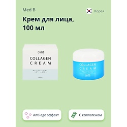 Крем для лица с коллагеном (anti-age)