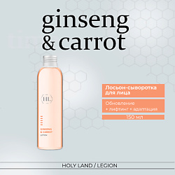 Ginseng & Carrot Lotion - Лосьон для лица