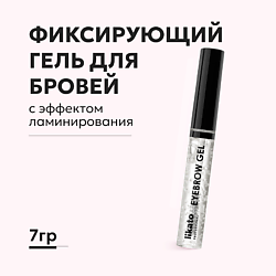 Фиксирующий гель для бровей с эффектом ламинирования