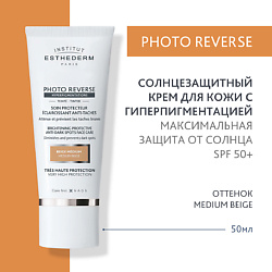 Солнцезащитный крем Photo Reverse с max степенью защиты  для кожи с пигментацией