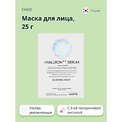 Маска для лица с 3-ой гиалуроновой кислотой, кофеином и витамином С