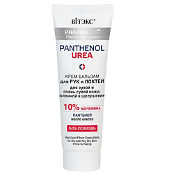 Крем-бальзам для рук для сухой и очень  сухой кожи PHARMACos Pantenol Urea