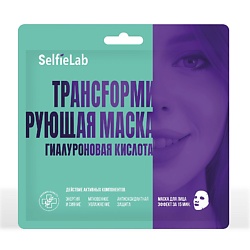 Трансформирующая маска Гиалуроновая кислота