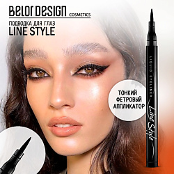 Подводки для глаз BELOR DESIGN BELOR DESIGN