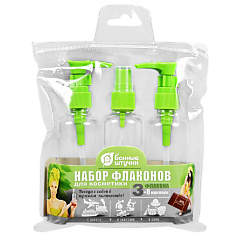 Набор флаконов для косметики в косметичке ПВХ