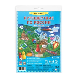 Игра-ходилка с фишками Путешествие по России