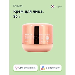 Крем для лица SECRET с витаминами (для сияния кожи)