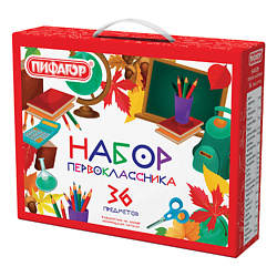 Набор школьных принадлежностей Первоклассник