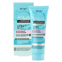 Aqua Active Крем дневной 12ч. SPF15 для всех типов кожи