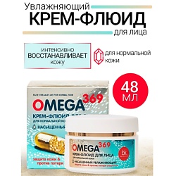 Крем-флюид для лица для нормальной кожи OMEGA 369