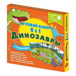 Набор игровой 6 в 1 Динозавры