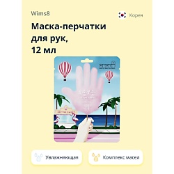 Маска-перчатки для рук COTTON HANDY увлажняющая