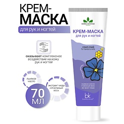 Крем-маска для рук и ногтей HERBS INTENSE