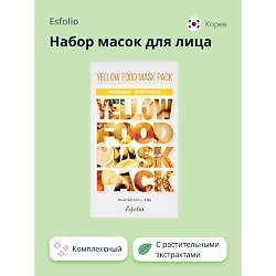 Набор масок для лица YELLOW FOOD