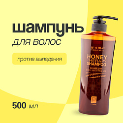 Шампунь для волос HONEY c пчелиным маточным молочком