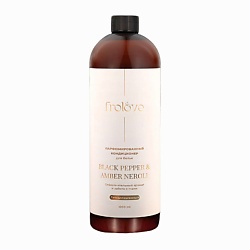 Парфюмированный кондиционер для белья с ароматом "Black Pepper и Amber Nerolli"