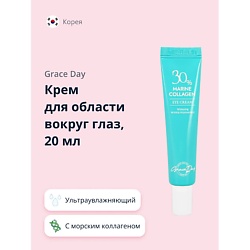 Крем для области вокруг глаз 30% MARINE COLLAGEN с морским коллагеном