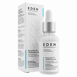 Сыворотка для лица увлажняющая с пентавитином и гиалуроновой кислотой