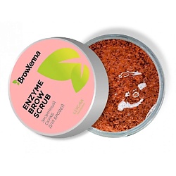 Энзимный скраб для лица, бровей перед окрашиванием