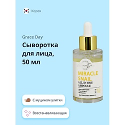 Сыворотка для лица MIRACLE с муцином улитки и ниацинамидом (восстанавливающая)