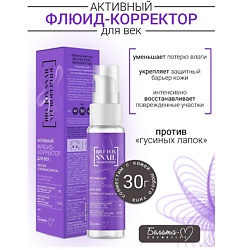Флюид-корректор для век против "гусиных лапок" BIO-TOX SNAIL NEUROPEPTIDE