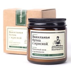 Ароматическая свеча с маркировкой  "Ванильная булка с ириской"
