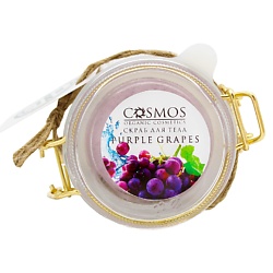 Мягкий скраб для тела Purple grapes COSMOS