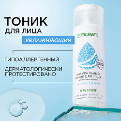 Увлажняющий тоник для лица