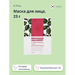 Маска для лица MULBERRY