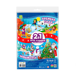 Игра-ходилка с фишками для малышей 2в1 Времена года+Новый год