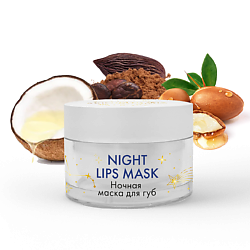 Ночная маска для губ Night Lips Mask