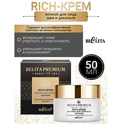 Rich-крем для лица, шеи и декольте ночной Belita Premium