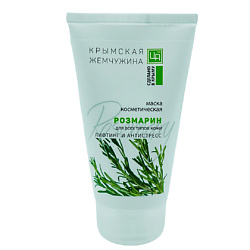Маска «Розмарин. Крымская жемчужина» для всех типов кожи