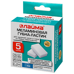 Губка-ластик меламиновая для удаления пятен и стойких загрязнений
