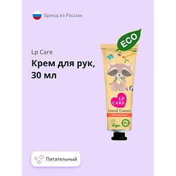 Крем для рук питательный