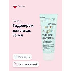 Гидрокрем для лица BEAUTY&GLOW ультрапитательный