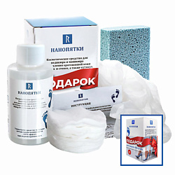 Подарочный набор №1 для педикюра