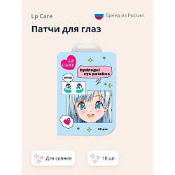 Патчи для глаз гидрогелевые освежающие