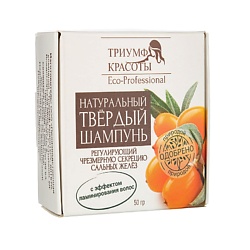 Твердый шампунь для жирных волос