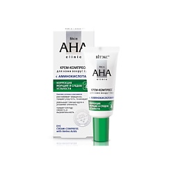 Skin AHA Clinic Крем-компресс для кожи вокруг глаз с аминокислотами