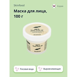 Маска для лица с рисовой водой (выравнивающая тон кожи)