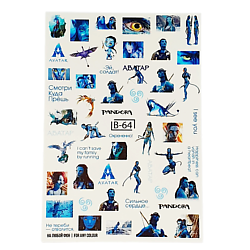 Слайдеры для ногтей на любой фон Аватар