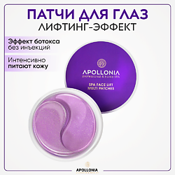 Спа лифтинг гидрогелевые патчи SPA Face Lift Multi Patches