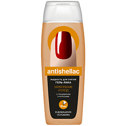 ANTISHELLAC УКРЕПЛЕНИЕ И УХОД, для снятия гель-лака, с глицерином и кальцием