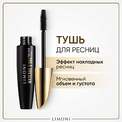 Тушь эффект накладных ресниц Удлинение и объем Mascara D'oro