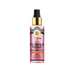 Парфюмированный мист для тела Цветочный ветер Flower Wind
