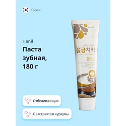 Паста зубная с экстрактом куркумы отбеливающая