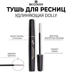 Макияж RELOUIS без содержания: sap RELOUIS