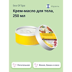 Крем-масло для тела BIOSPA Финик, банан и кокос (питательное)