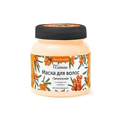 Маска питательная для всех типов волос с экстрактом облепихи